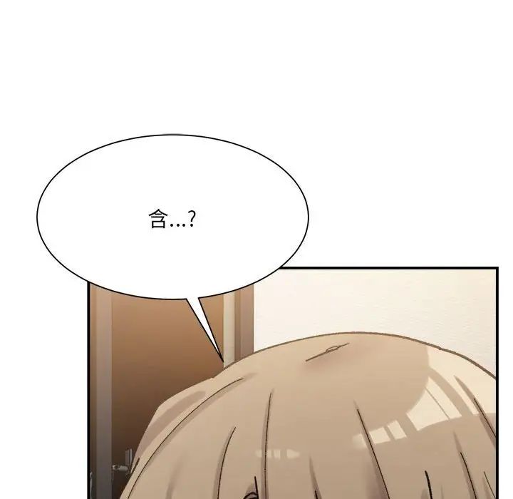 微妙关系第12話