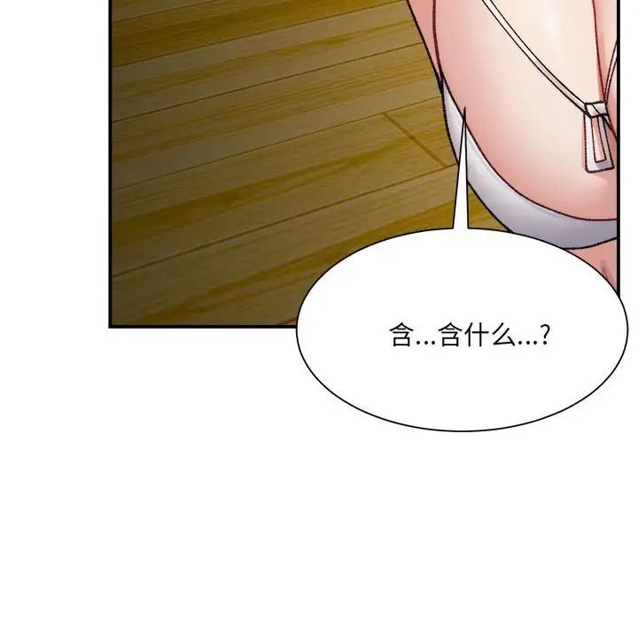 微妙关系第12話