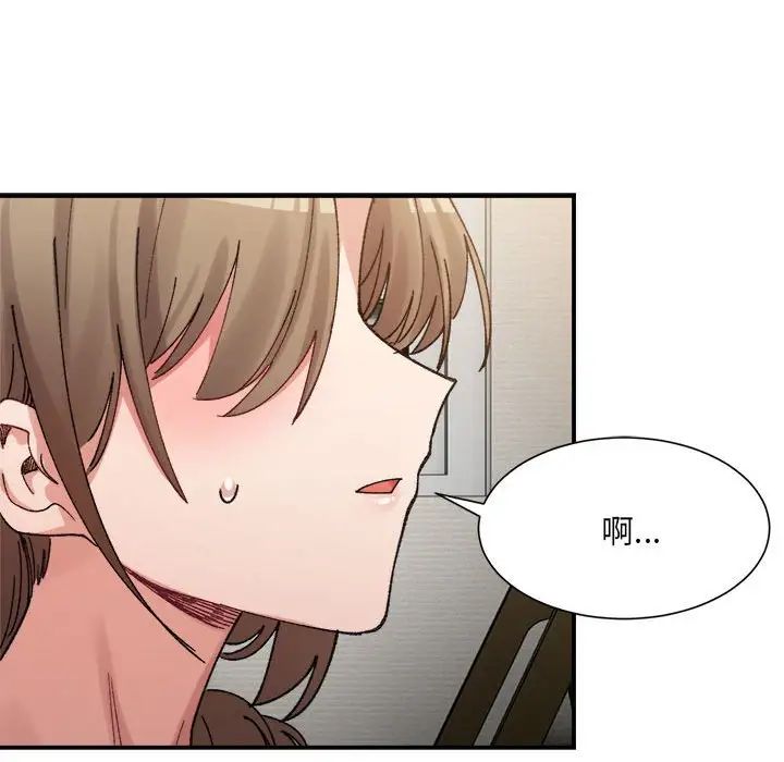 微妙关系第12話