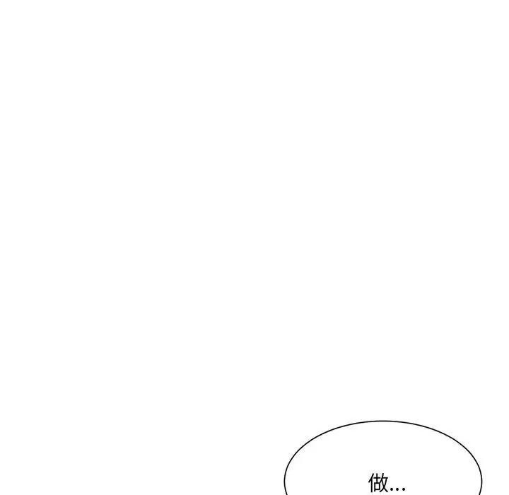 微妙关系第12話