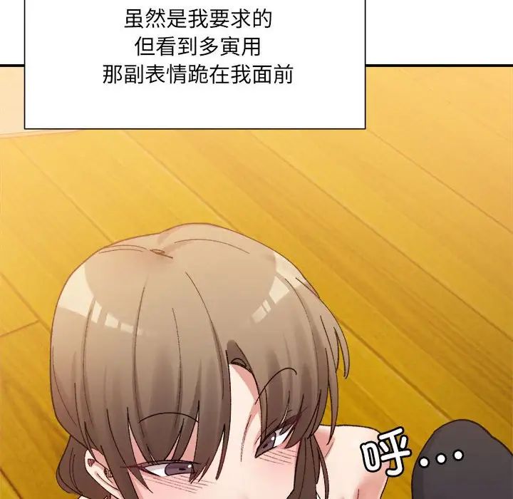 微妙关系第12話