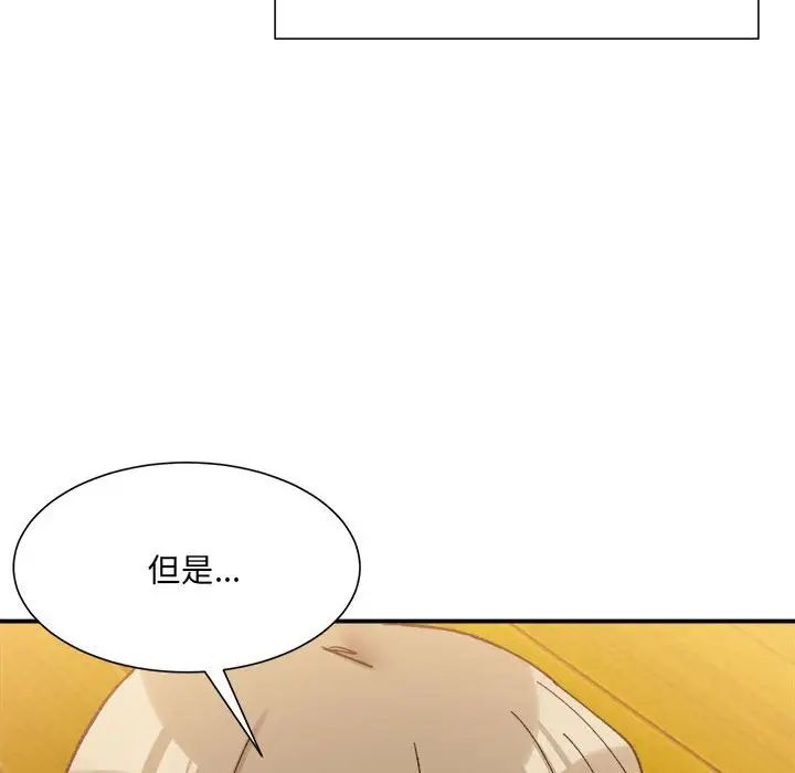 微妙关系第12話