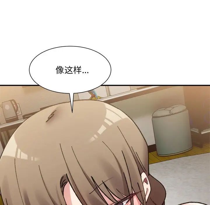 微妙关系第12話