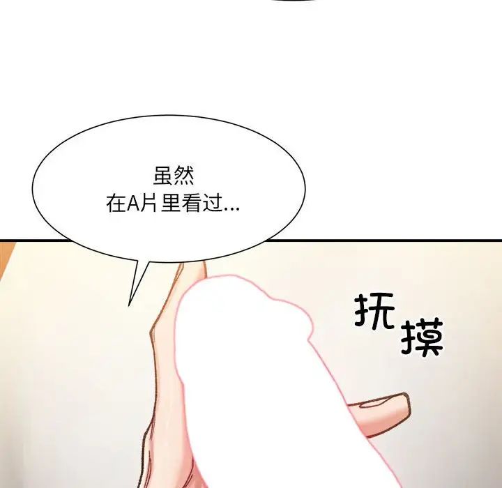 微妙关系第12話