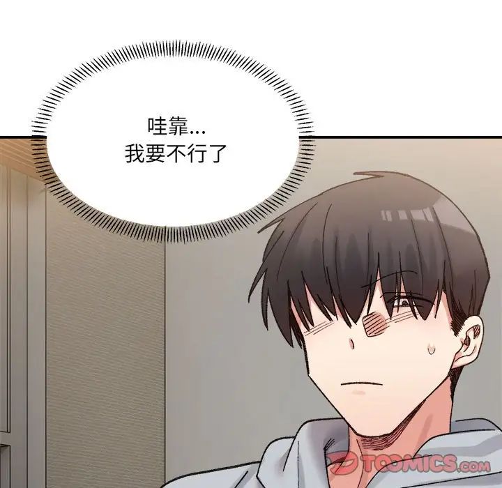 微妙关系第12話