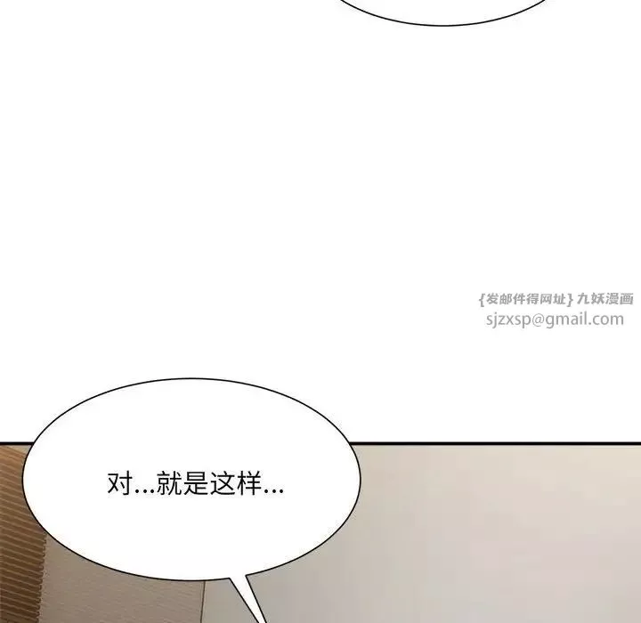 微妙关系-第12話 - 图片 71