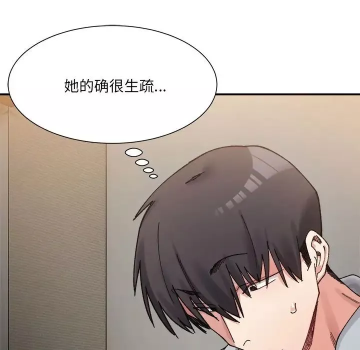 微妙关系-第12話 - 图片 78
