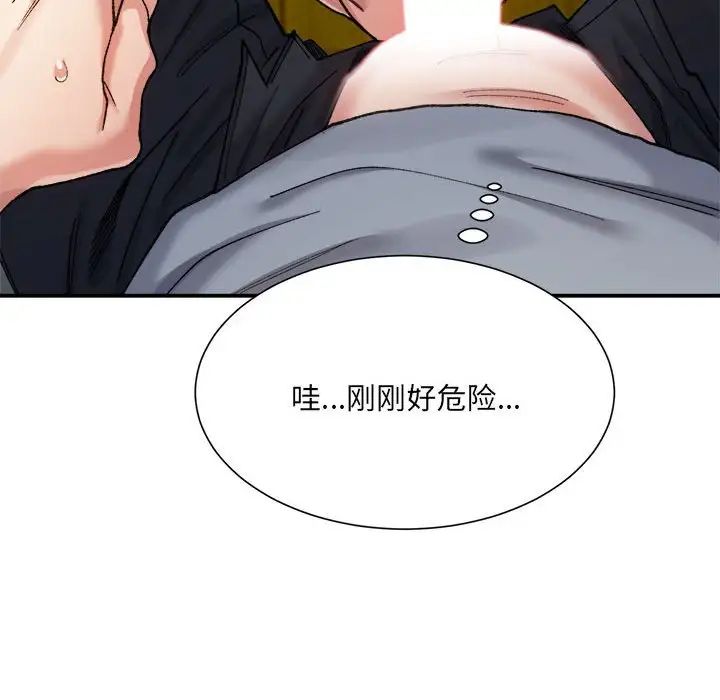 微妙关系第12話