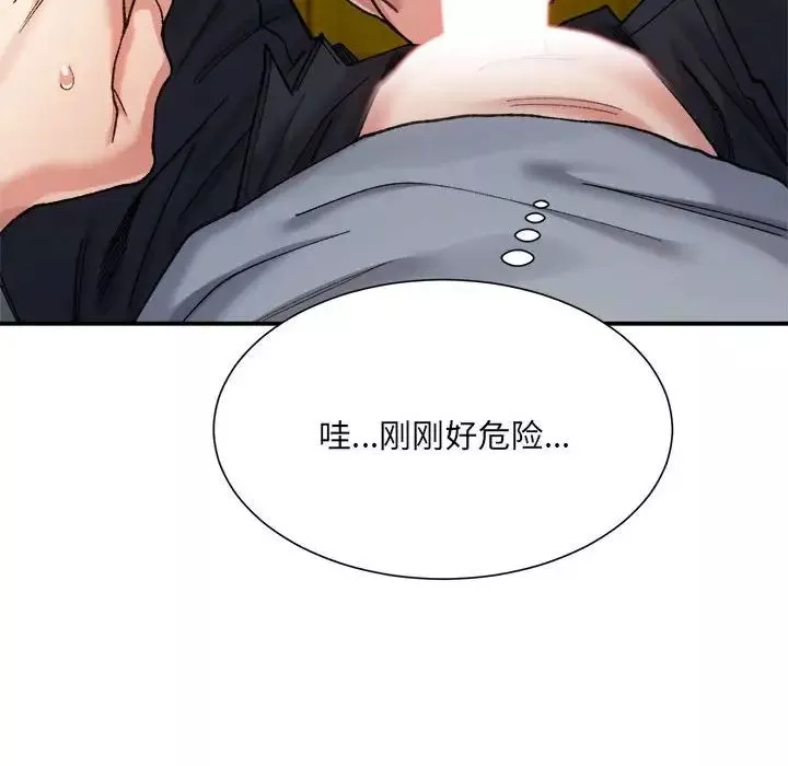 微妙关系第12話