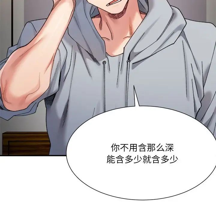 微妙关系第12話