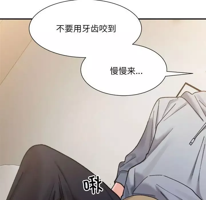 微妙关系-第12話 - 图片 109