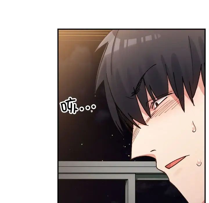 微妙关系第12話