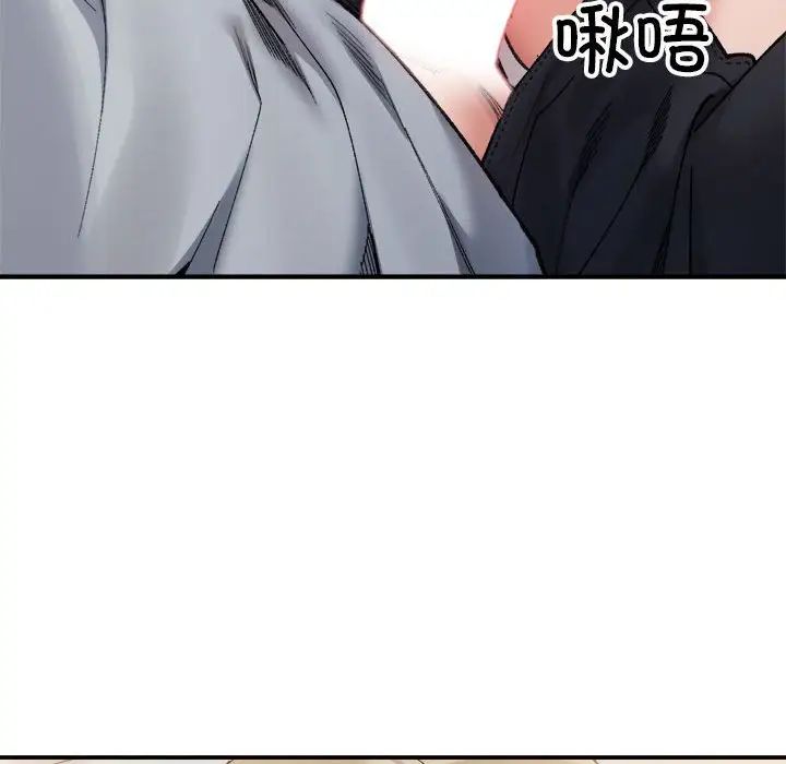 微妙关系第12話