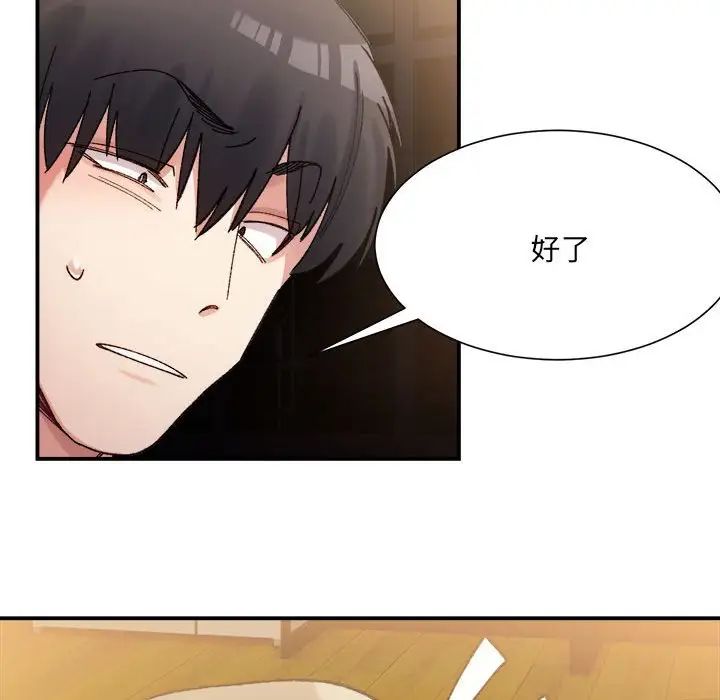 微妙关系第12話