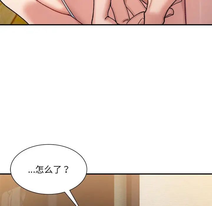 微妙关系第12話