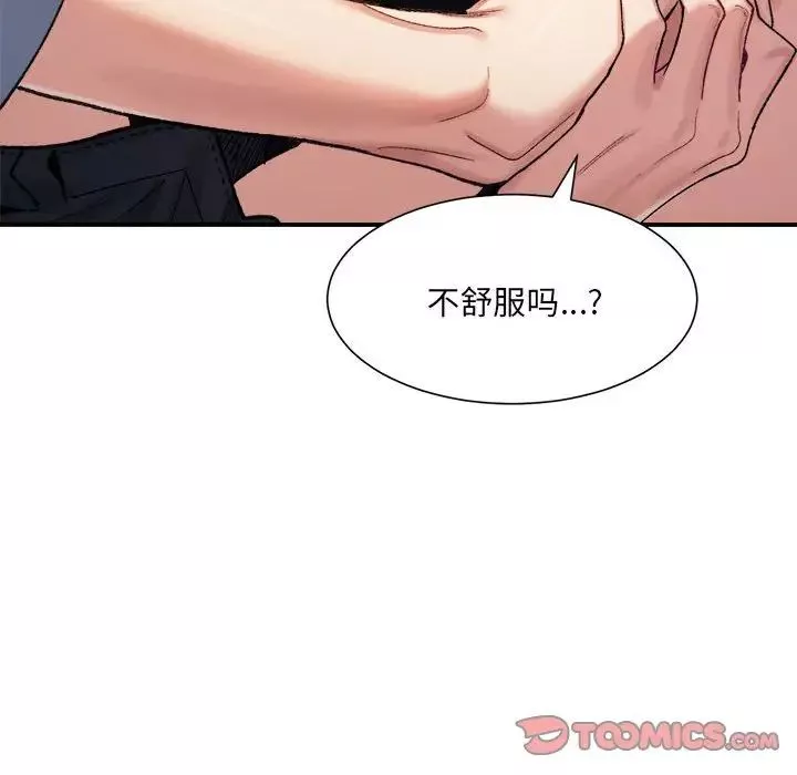 微妙关系-第12話 - 图片 129