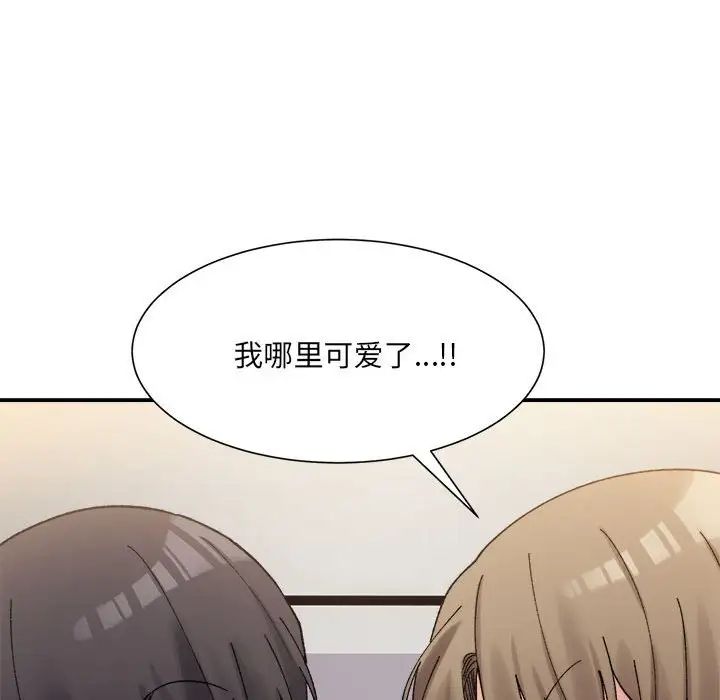 微妙关系第12話