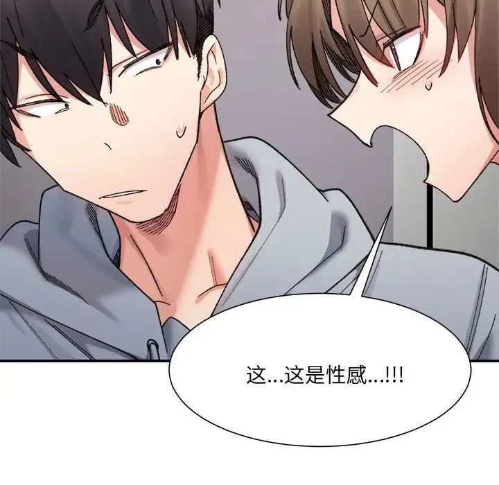 微妙关系第12話