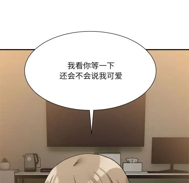 微妙关系第12話