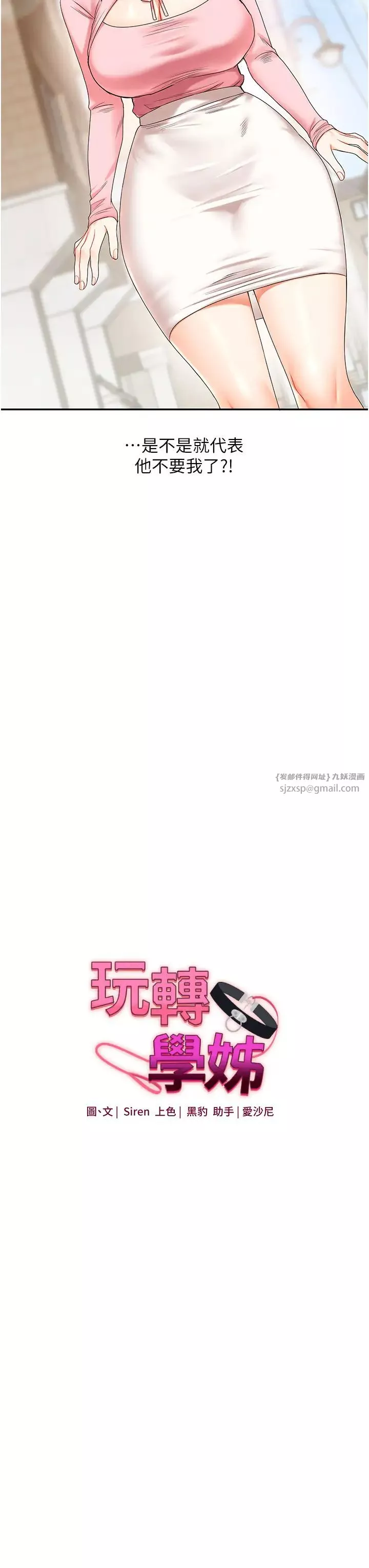 玩轉學姊第18話-在包廂內飢渴地相互摩擦