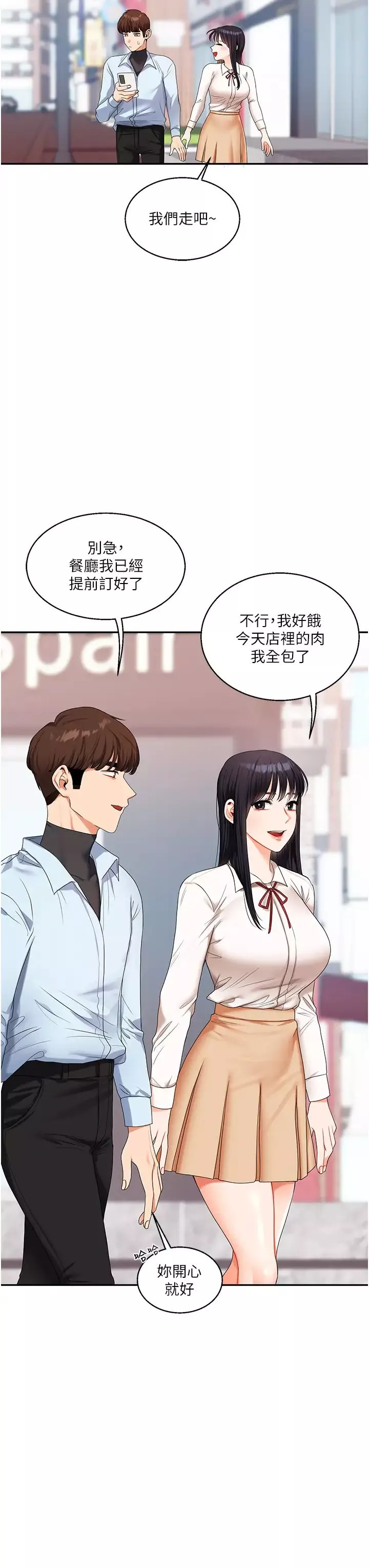 玩转学姊-第18話-在包廂內飢渴地相互摩擦 - 图片 7