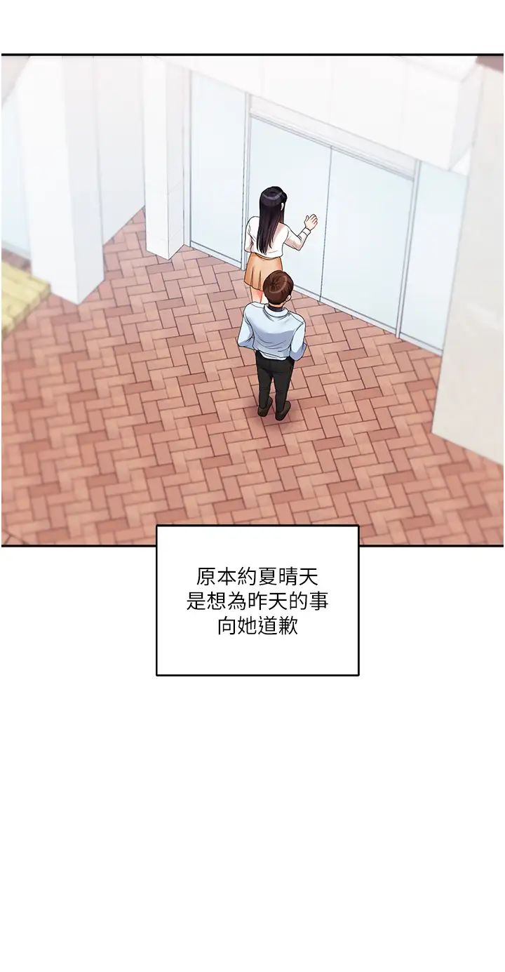 玩转学姊第18話-在包廂內飢渴地相互摩擦