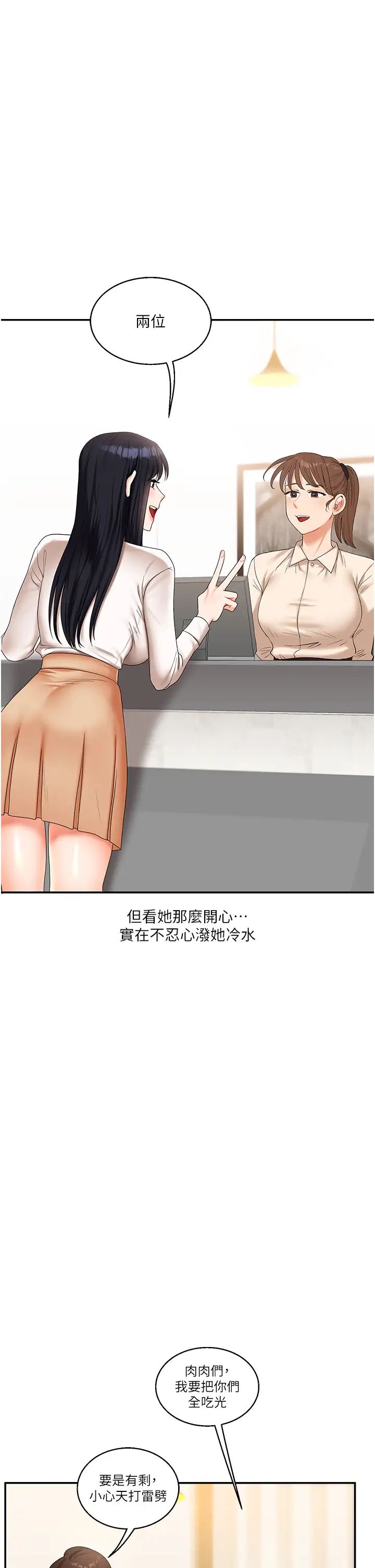 玩转学姊第18話-在包廂內飢渴地相互摩擦