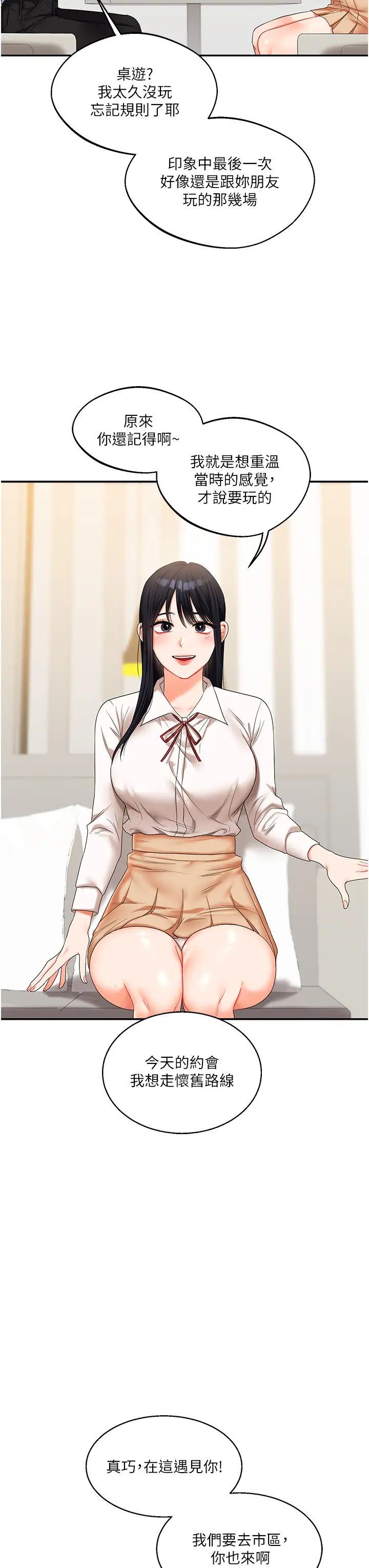 玩轉學姊第18話-在包廂內飢渴地相互摩擦