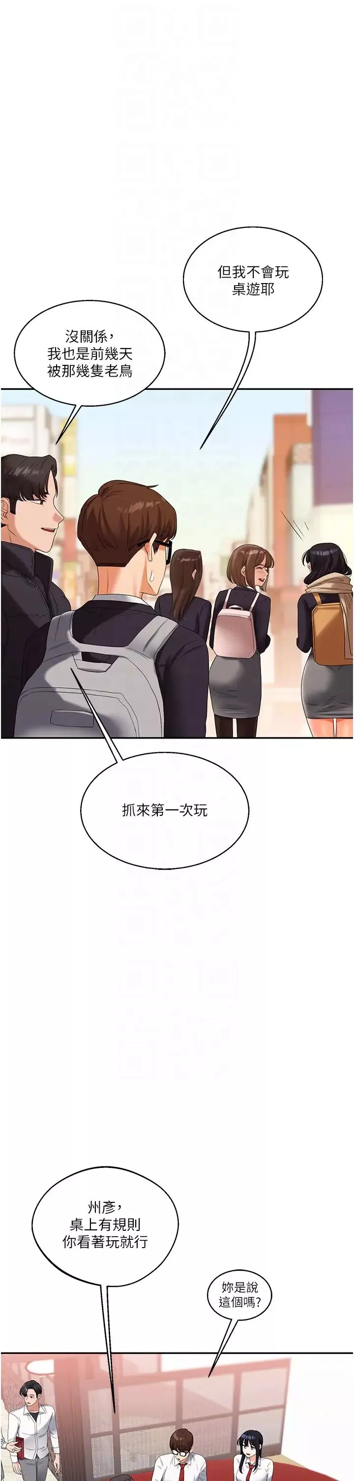玩转学姊-第18話-在包廂內飢渴地相互摩擦 - 图片 14