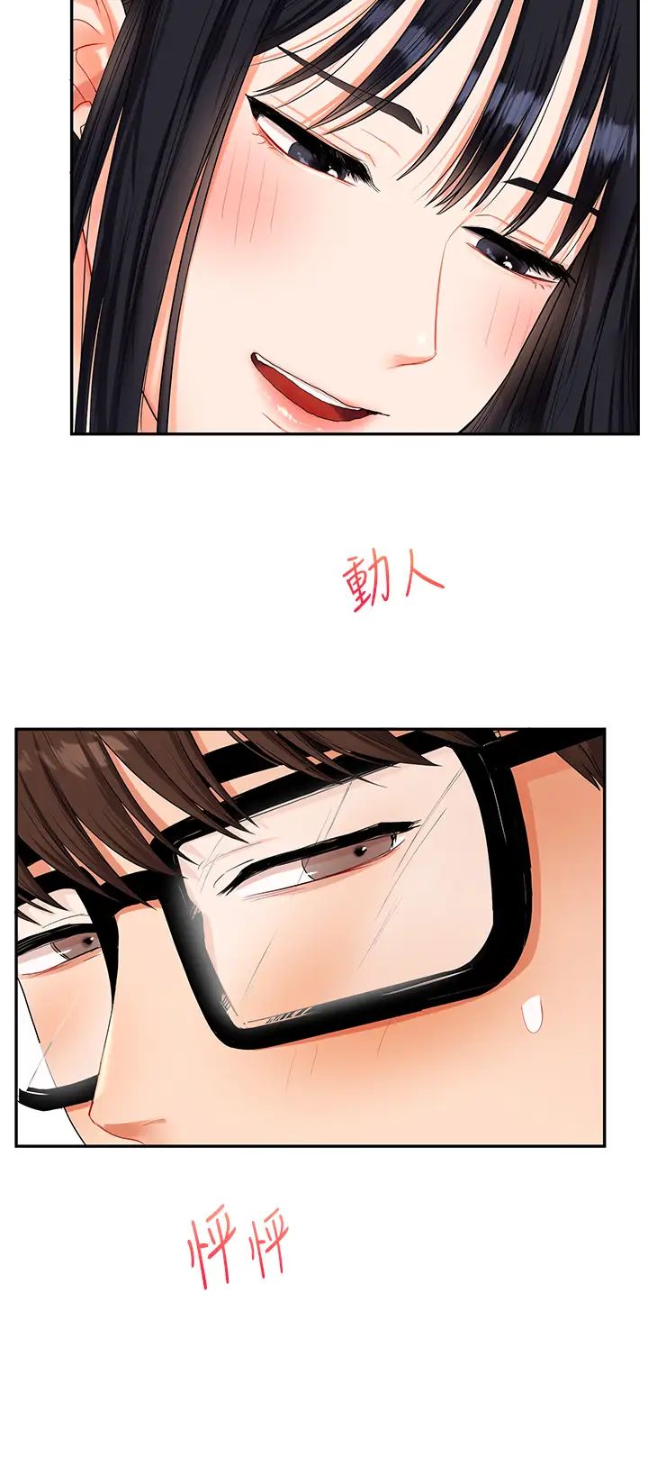 玩转学姊第18話-在包廂內飢渴地相互摩擦