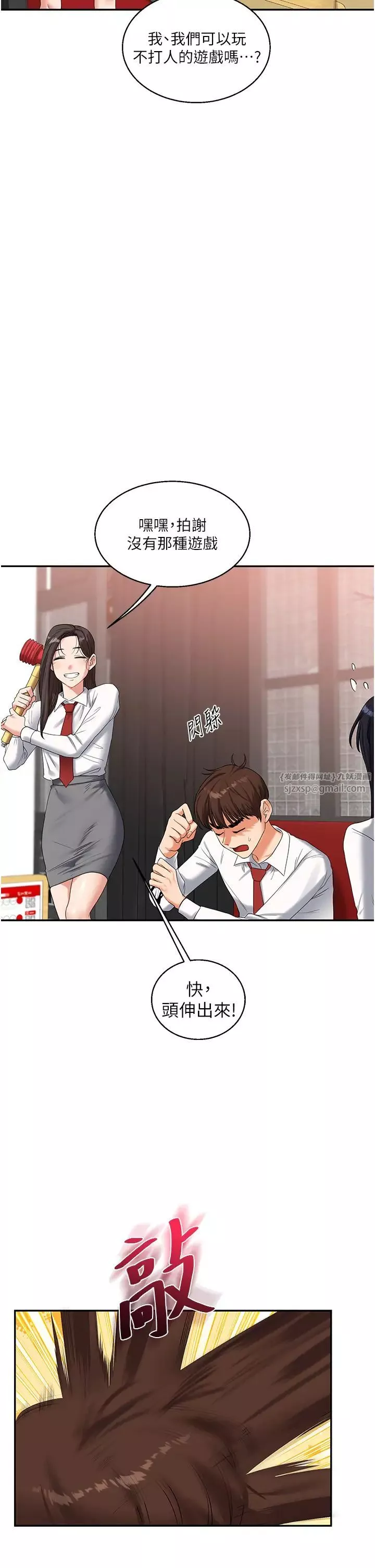 玩转学姊-第18話-在包廂內飢渴地相互摩擦 - 图片 19