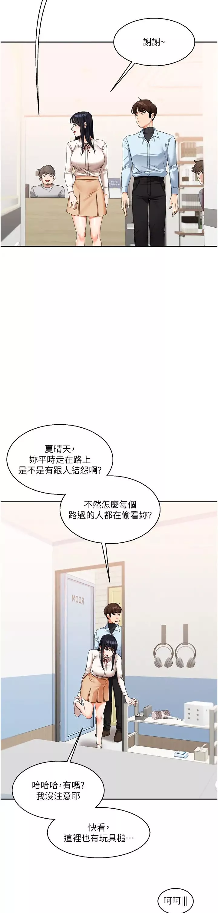 玩转学姊-第18話-在包廂內飢渴地相互摩擦 - 图片 23