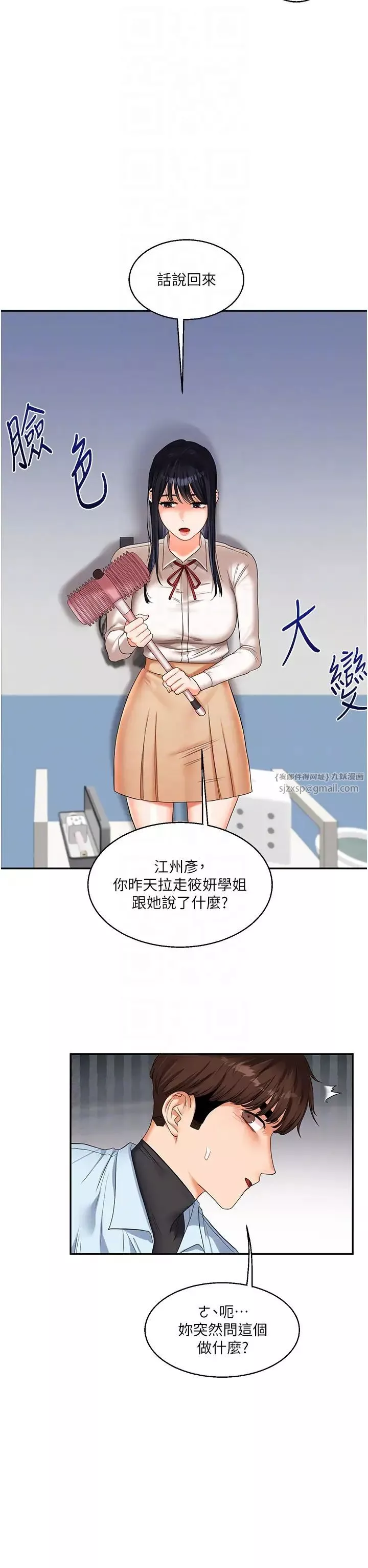 玩转学姊-第18話-在包廂內飢渴地相互摩擦 - 图片 24