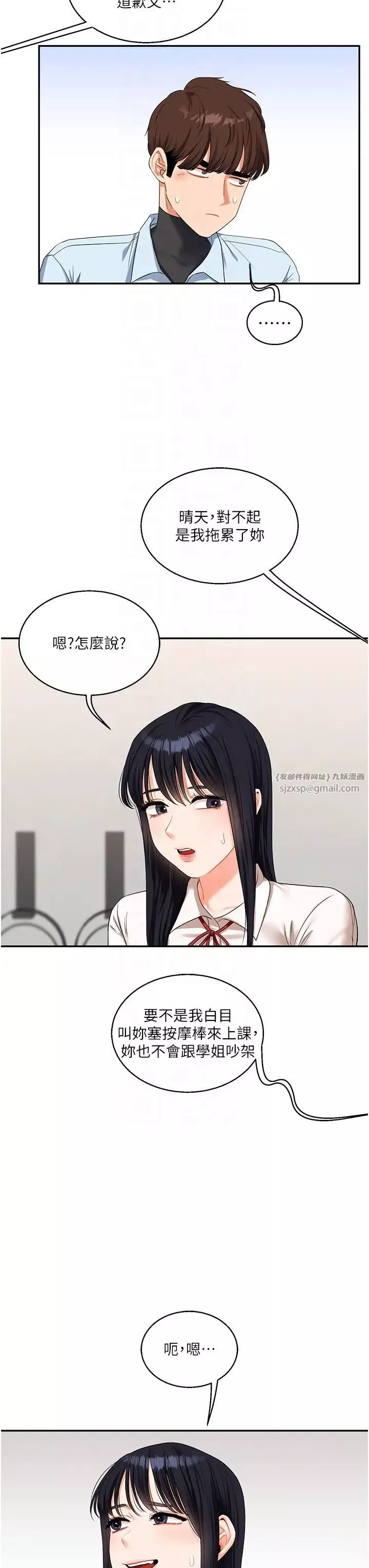 玩转学姊-第18話-在包廂內飢渴地相互摩擦 - 图片 28