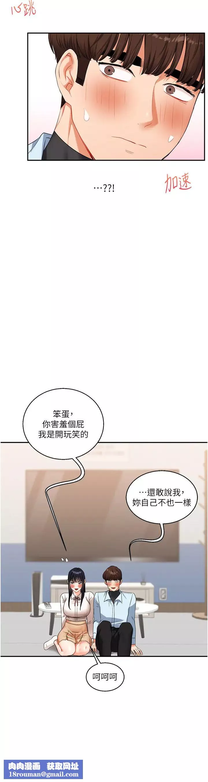 玩轉學姊第18話-在包廂內飢渴地相互摩擦