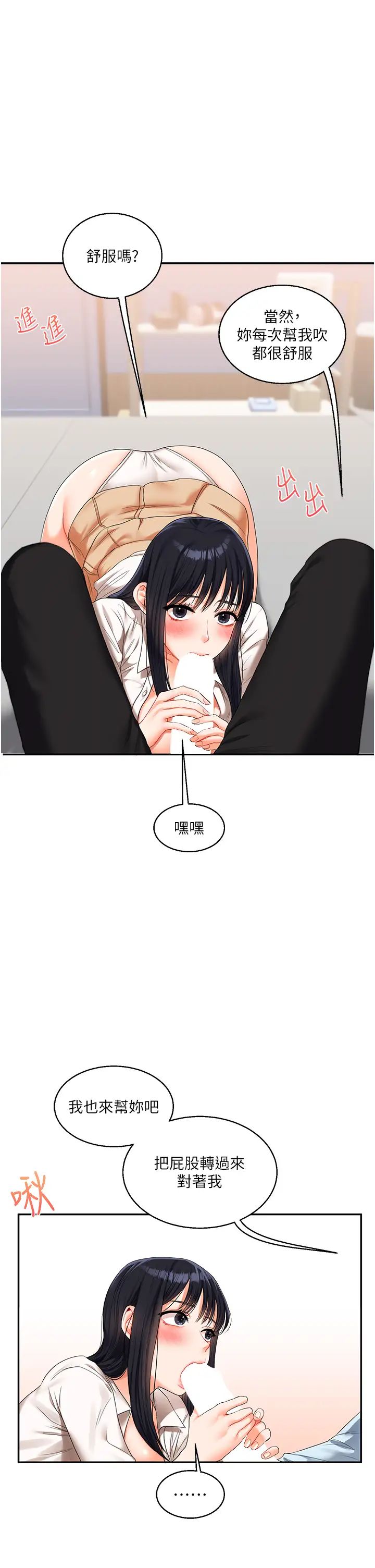 玩转学姊第18話-在包廂內飢渴地相互摩擦