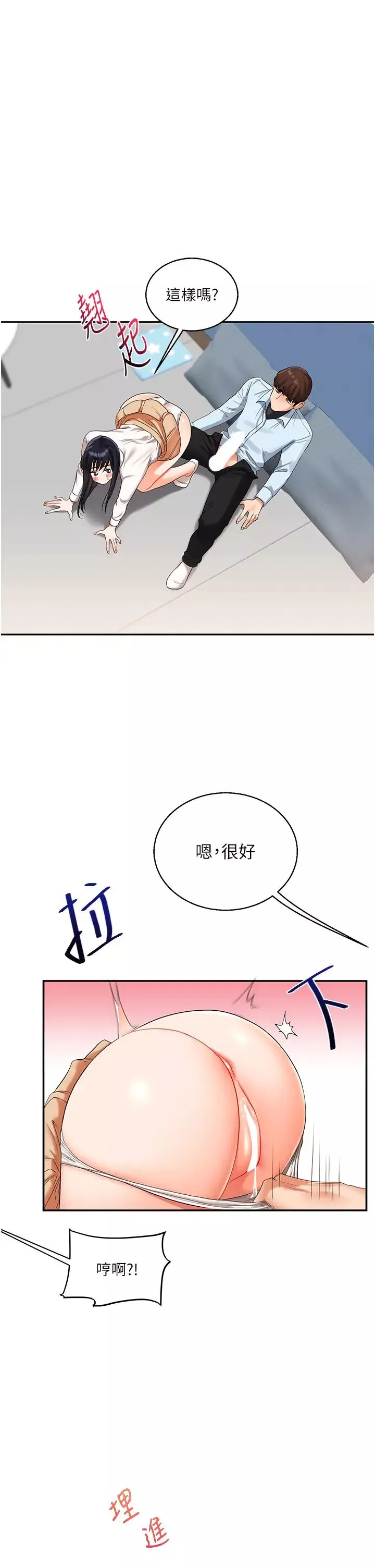 玩转学姊-第18話-在包廂內飢渴地相互摩擦 - 图片 39