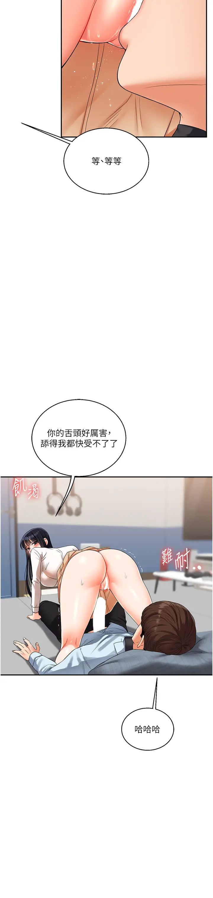 玩转学姊第18話-在包廂內飢渴地相互摩擦