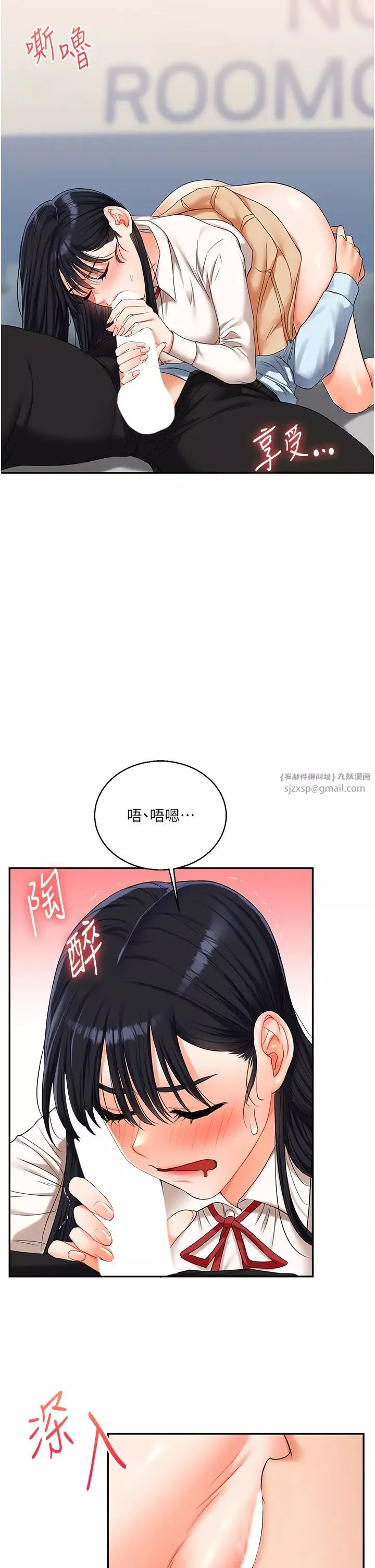 玩轉學姊第18話-在包廂內飢渴地相互摩擦