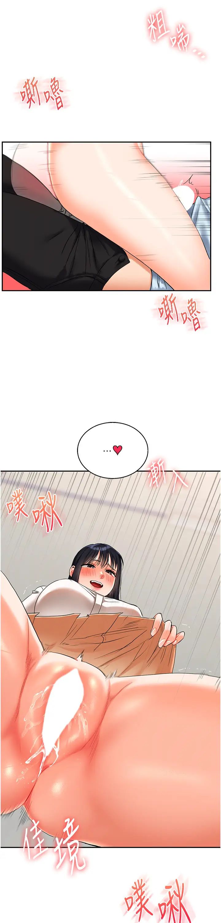 玩转学姊第18話-在包廂內飢渴地相互摩擦