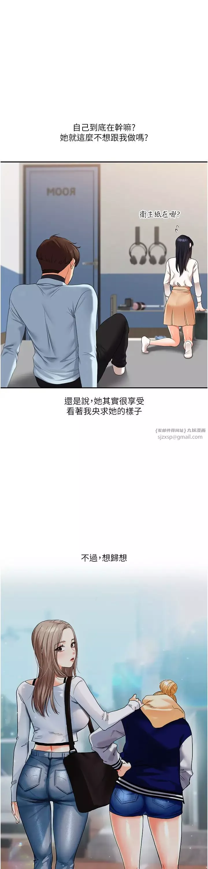 玩转学姊-第18話-在包廂內飢渴地相互摩擦 - 图片 59