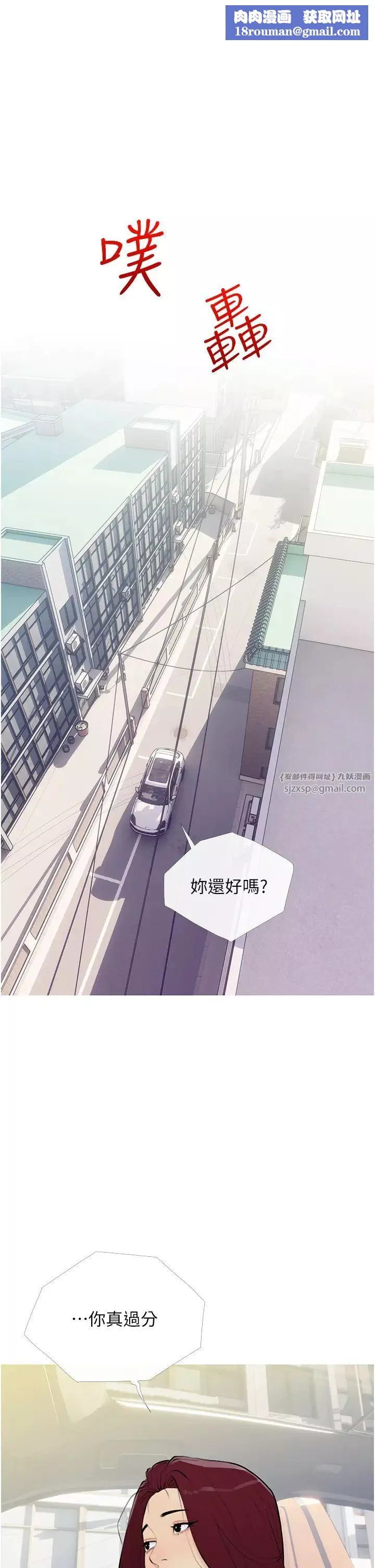 糖果爸爸的抢婚大作战-第13話-百人後宮的第二個目標 - 图片 1