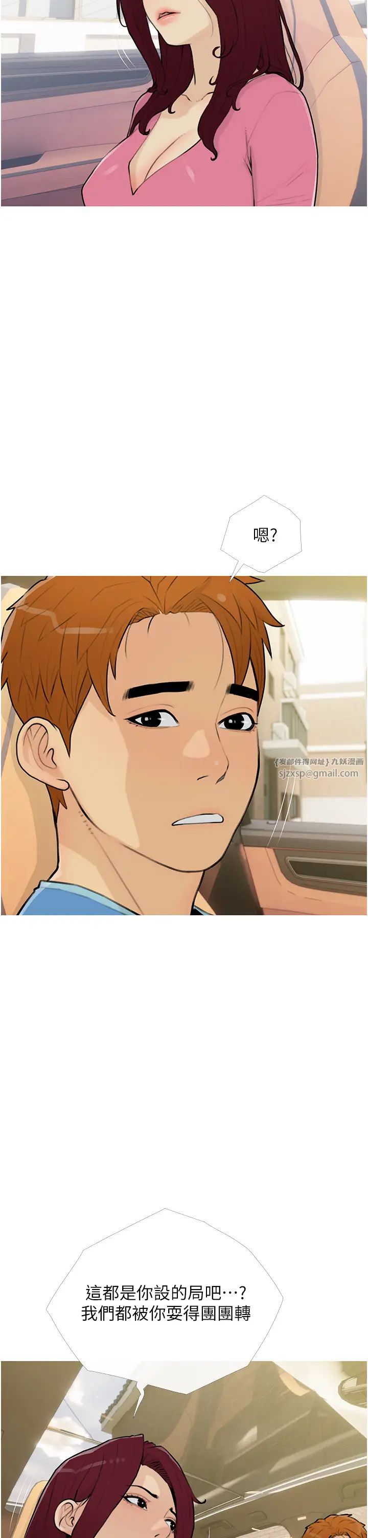 糖果爸爸的抢婚大作战第13話-百人後宮的第二個目標