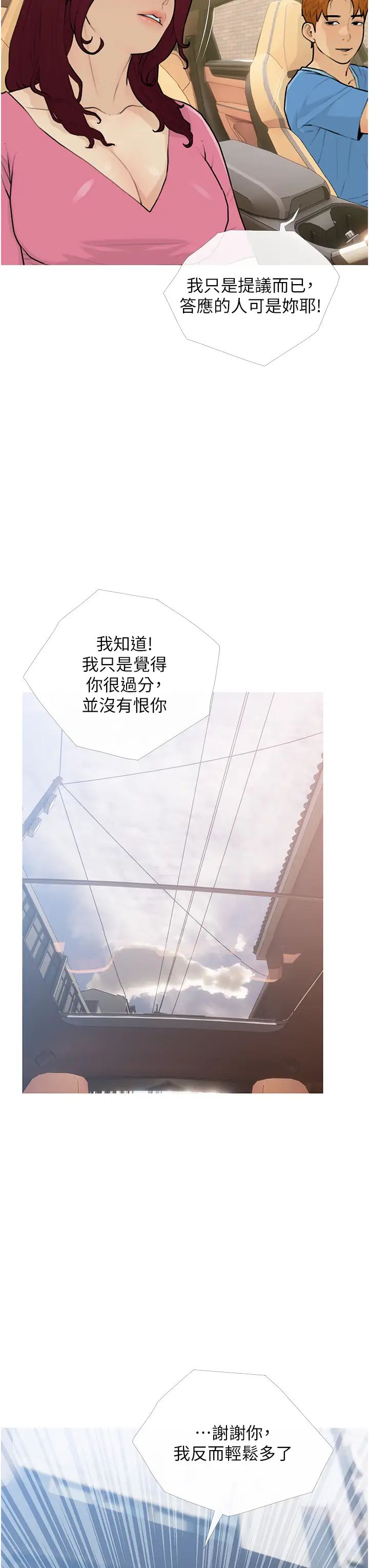 糖果爸爸的抢婚大作战第13話-百人後宮的第二個目標