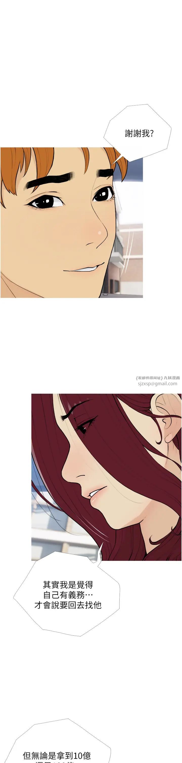 糖果爸爸的搶婚大作戰第13話-百人後宮的第二個目標