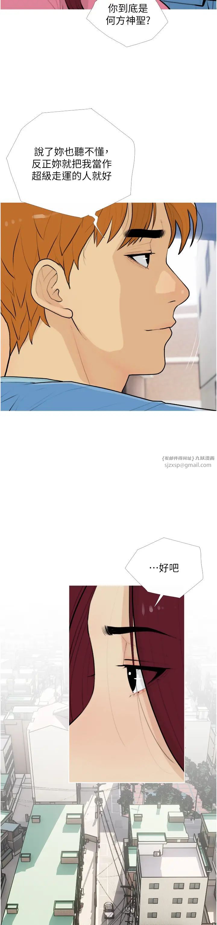 糖果爸爸的搶婚大作戰第13話-百人後宮的第二個目標