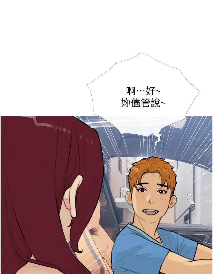 糖果爸爸的抢婚大作战第13話-百人後宮的第二個目標