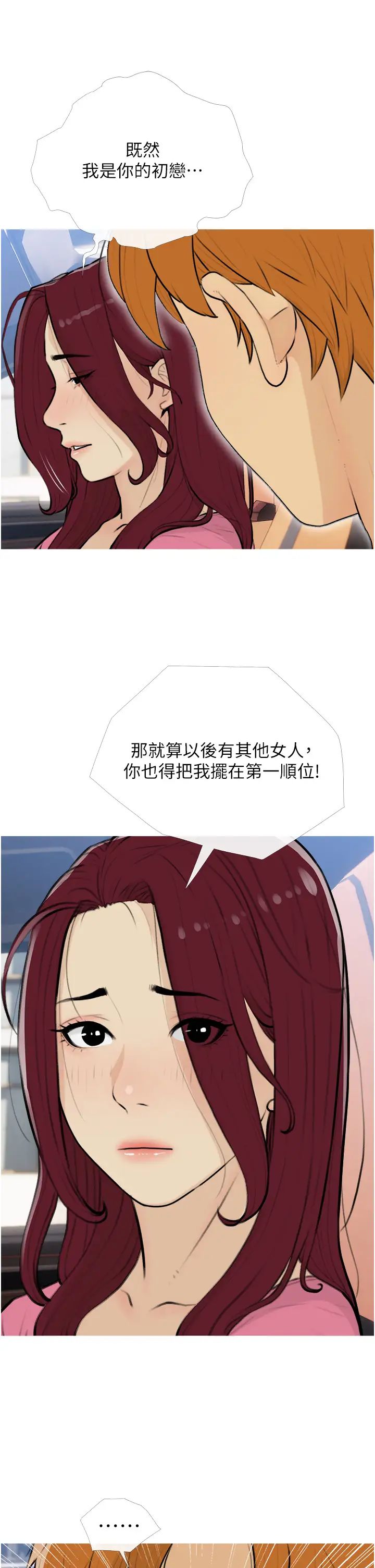 糖果爸爸的抢婚大作战第13話-百人後宮的第二個目標