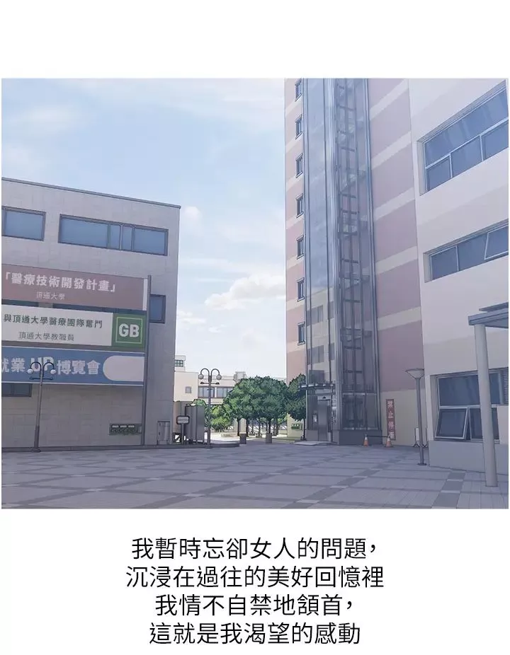 糖果爸爸的抢婚大作战-第13話-百人後宮的第二個目標 - 图片 16
