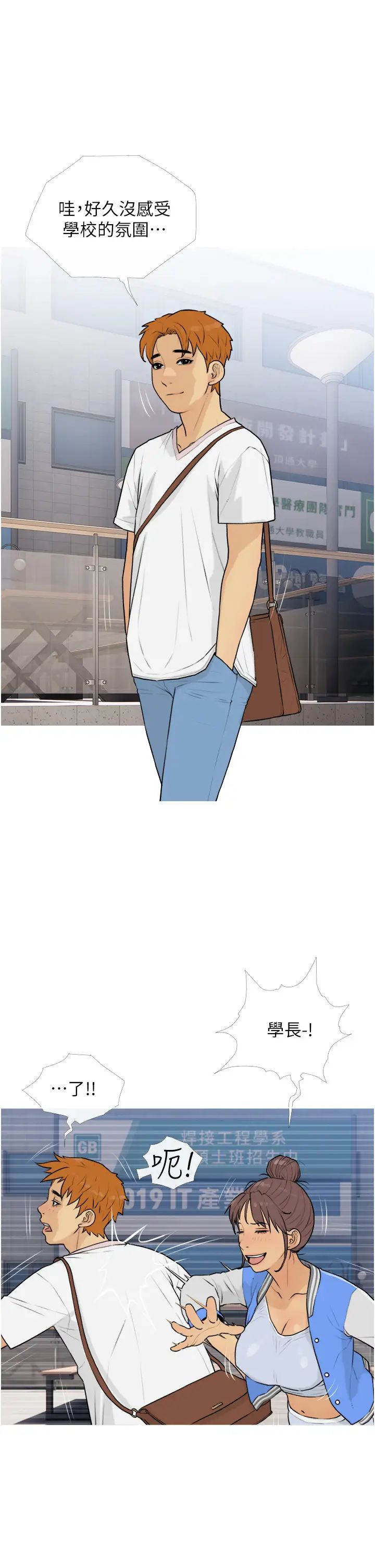 糖果爸爸的搶婚大作戰第13話-百人後宮的第二個目標